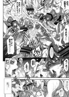 (Futaket 8) [Musashi-dou (Musashino Sekai)] POISON-XXX (Final Fight) - page 18