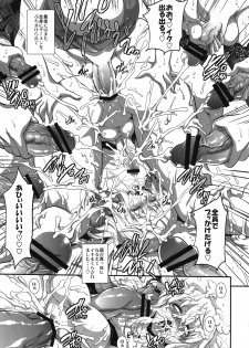 (Futaket 8) [Musashi-dou (Musashino Sekai)] POISON-XXX (Final Fight) - page 21