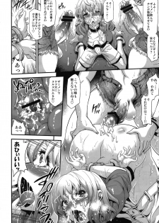 (Futaket 8) [Musashi-dou (Musashino Sekai)] POISON-XXX (Final Fight) - page 12