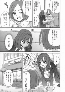 [Yumi Ichirou] Ero-Manga Henshuusha Aki - Ero-Manga Editor Aki - page 9