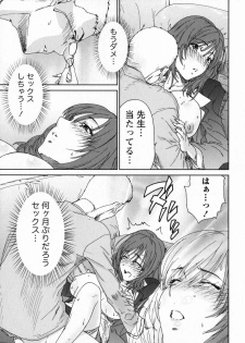 [Yumi Ichirou] Ero-Manga Henshuusha Aki - Ero-Manga Editor Aki - page 19