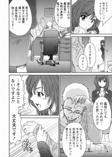 [Yumi Ichirou] Ero-Manga Henshuusha Aki - Ero-Manga Editor Aki - page 14