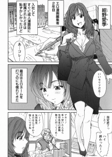[Yumi Ichirou] Ero-Manga Henshuusha Aki - Ero-Manga Editor Aki - page 10