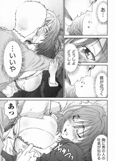 [Yumi Ichirou] Ero-Manga Henshuusha Aki - Ero-Manga Editor Aki - page 17