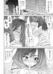 [Yumi Ichirou] Ero-Manga Henshuusha Aki - Ero-Manga Editor Aki - page 42