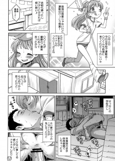 [Kaniya (Kanyapyi)] Rika-chan Kawaii (THE IDOLM@STER CINDERELLA GIRLS) [Digital] - page 5