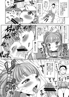 [Kaniya (Kanyapyi)] Rika-chan Kawaii (THE IDOLM@STER CINDERELLA GIRLS) [Digital] - page 11