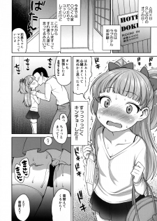 [Kaniya (Kanyapyi)] Rika-chan Kawaii (THE IDOLM@STER CINDERELLA GIRLS) [Digital] - page 15