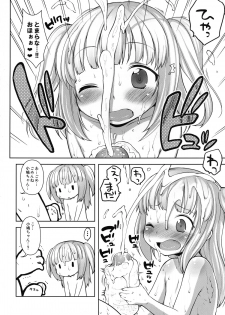 [Kaniya (Kanyapyi)] Kobato-chan Buhihi (Boku wa Tomodachi ga Sukunai) [Digital] - page 9