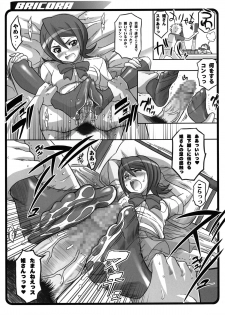 (C81) [Diogenes Club (Haikawa Hemlen)] BRICOLA Soushuuhen (BLEACH) [Digital] - page 12