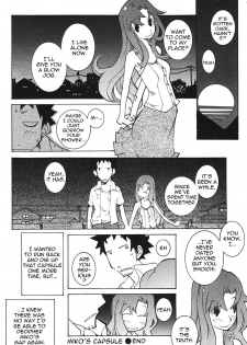 [Dowman Sayman] Miko's Capsule [English] [thetsuuyaku] - page 8