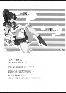 (C80) [Majimeya (Isao)] Getsu Ka Sui Moku Kin Do Nichi Soushuuhen (Sailor Moon) [Digital] - page 21