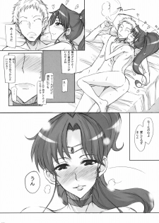 (C80) [Majimeya (Isao)] Getsu Ka Sui Moku Kin Do Nichi Soushuuhen (Sailor Moon) [Digital] - page 20