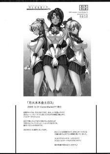 (C80) [Majimeya (Isao)] Getsu Ka Sui Moku Kin Do Nichi Soushuuhen (Sailor Moon) [Digital] - page 44