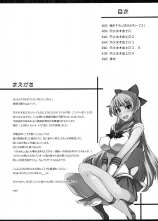 (C80) [Majimeya (Isao)] Getsu Ka Sui Moku Kin Do Nichi Soushuuhen (Sailor Moon) [Digital] - page 4