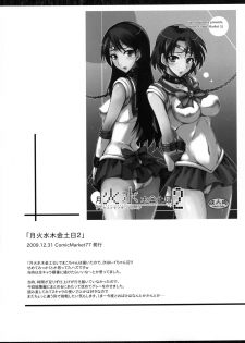 (C80) [Majimeya (Isao)] Getsu Ka Sui Moku Kin Do Nichi Soushuuhen (Sailor Moon) [Digital] - page 26