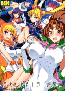 (C80) [Majimeya (Isao)] Getsu Ka Sui Moku Kin Do Nichi Soushuuhen (Sailor Moon) [Digital]