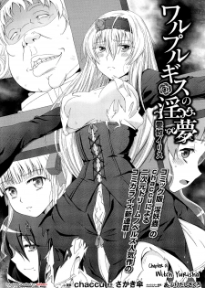 [chaccu] Walpurgis no Inmu Aido Iris ch. 1 [English] simhauu - page 2