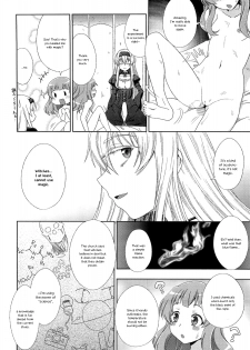 [chaccu] Walpurgis no Inmu Aido Iris ch. 1 [English] simhauu - page 12