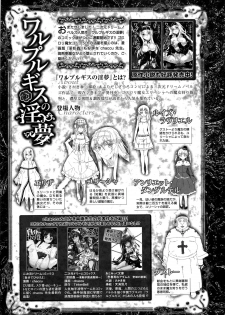 [chaccu] Walpurgis no Inmu Aido Iris ch. 1 [English] simhauu - page 23