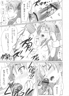 (C81) [AMBIVALENCE (Minazuki Tsuyuha)] Kagamin wa Ore no Yome Soushuuhen (Lucky Star) - page 8
