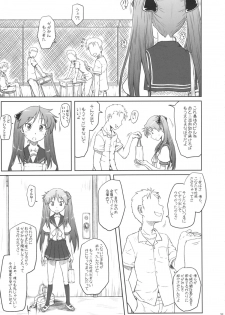 (C81) [AMBIVALENCE (Minazuki Tsuyuha)] Kagamin wa Ore no Yome Soushuuhen (Lucky Star) - page 50