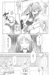 (C81) [AMBIVALENCE (Minazuki Tsuyuha)] Kagamin wa Ore no Yome Soushuuhen (Lucky Star) - page 2