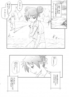 (C81) [AMBIVALENCE (Minazuki Tsuyuha)] Kagamin wa Ore no Yome Soushuuhen (Lucky Star) - page 41