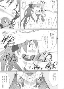 (C81) [AMBIVALENCE (Minazuki Tsuyuha)] Kagamin wa Ore no Yome Soushuuhen (Lucky Star) - page 24