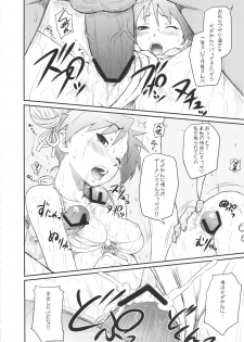 (C81) [AMBIVALENCE (Minazuki Tsuyuha)] Kagamin wa Ore no Yome Soushuuhen (Lucky Star) - page 39