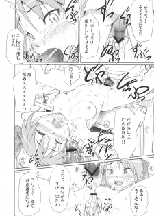 (C81) [AMBIVALENCE (Minazuki Tsuyuha)] Kagamin wa Ore no Yome Soushuuhen (Lucky Star) - page 9