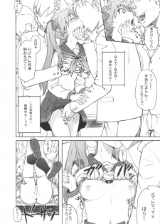 (C81) [AMBIVALENCE (Minazuki Tsuyuha)] Kagamin wa Ore no Yome Soushuuhen (Lucky Star) - page 5