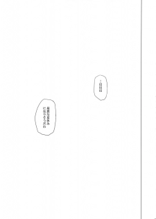 (C81) [AMBIVALENCE (Minazuki Tsuyuha)] Kagamin wa Ore no Yome Soushuuhen (Lucky Star) - page 42