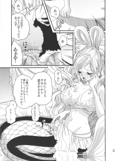 (C80) [Queen Of VANILLA (Tigusa Suzume)] Ningyohime (One Piece) - page 23