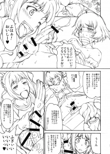 (Futaket 8) [Majimadou (Matou)] THE BLACK & PINK PARADE C-SIDE (THE IDOLM@STER) - page 7