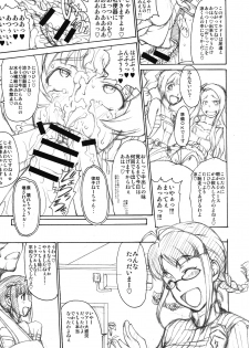 (Futaket 8) [Majimadou (Matou)] THE BLACK & PINK PARADE C-SIDE (THE IDOLM@STER) - page 23