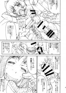 (Futaket 8) [Majimadou (Matou)] THE BLACK & PINK PARADE C-SIDE (THE IDOLM@STER) - page 15