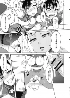(Futaket 8) [Terikoya (Buri)] Operation Futanari (Street Fighter) - page 21