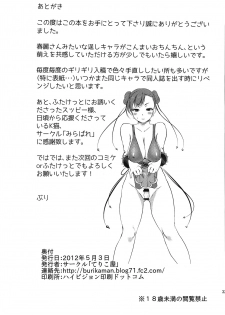 (Futaket 8) [Terikoya (Buri)] Operation Futanari (Street Fighter) - page 34