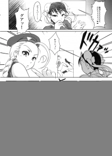(Futaket 8) [Terikoya (Buri)] Operation Futanari (Street Fighter) - page 18