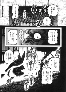 [Yasuhiko Ohtsuki] [ootsuki ho hiko] Rone no Nikki - page 37