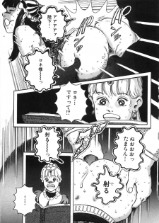[Yasuhiko Ohtsuki] [ootsuki ho hiko] Rone no Nikki - page 13