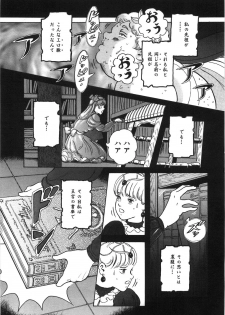 [Yasuhiko Ohtsuki] [ootsuki ho hiko] Rone no Nikki - page 25