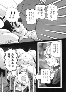[Yasuhiko Ohtsuki] [ootsuki ho hiko] Rone no Nikki - page 23