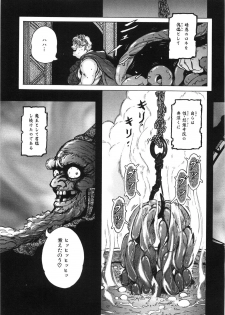 [Yasuhiko Ohtsuki] [ootsuki ho hiko] Rone no Nikki - page 41
