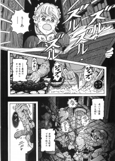[Yasuhiko Ohtsuki] [ootsuki ho hiko] Rone no Nikki - page 40