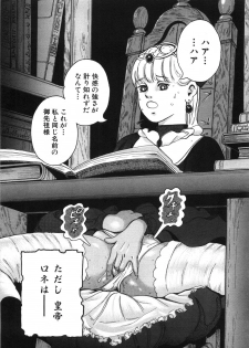 [Yasuhiko Ohtsuki] [ootsuki ho hiko] Rone no Nikki - page 17