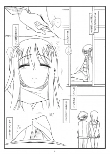 (COMIC1☆6) [bolze.] Sono Kouta Awayuki (Nurarihyon no Mago) - page 3