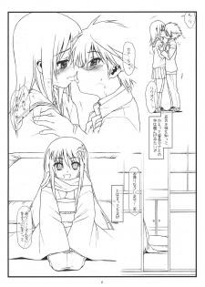 (COMIC1☆6) [bolze.] Sono Kouta Awayuki (Nurarihyon no Mago) - page 5