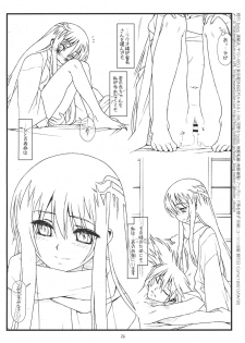 (COMIC1☆6) [bolze.] Sono Kouta Awayuki (Nurarihyon no Mago) - page 25
